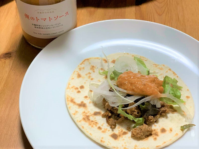 俺のトマトソース(シシリアンルージュと香味野菜の豆乳トマトクリーム・無添加・無着色・化学調味料不使用)