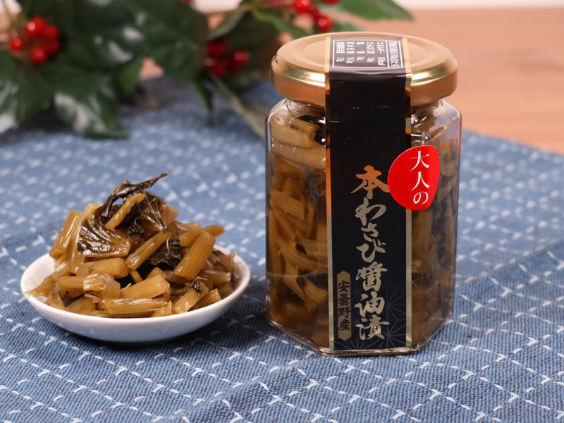 大人の本わさび醤油漬け（安曇野産本わさび） – 安曇野自然食品