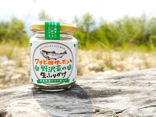 ワサビ田サーモンと野沢菜の生ふりかけ（老舗「まるたか」安曇野産わさびの茎入り）