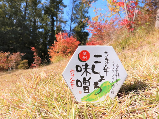 うま辛こしょう味噌（安曇野育ち・うちのおふくろ自慢の味信州味噌・鰹節仕立て）