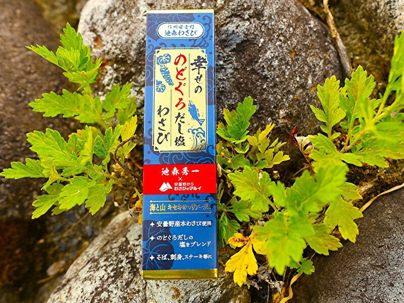 幸せの・のどぐろだし塩わさび（池森秀一とわさびのマルイのコラボ・安曇野産本わさび）