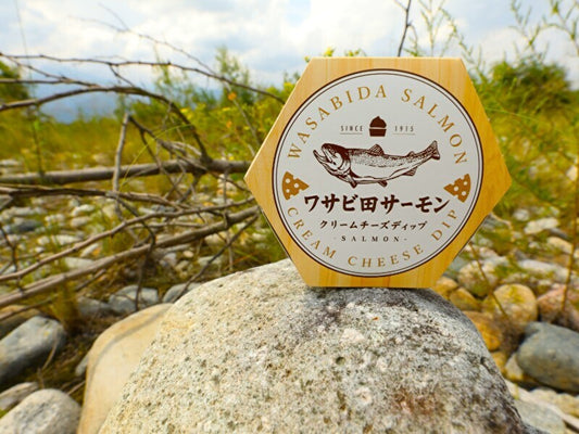 ワサビ田サーモン クリームチーズディップ（老舗「まるたか」・人気商品）