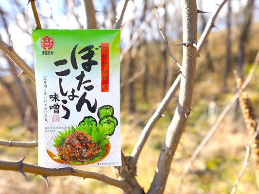 ぼたんこしょう味噌（信州伝統野菜・唐辛子味噌）
